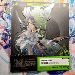 アーミヤ　アークナイツ　アクリルスタンド　2025音律