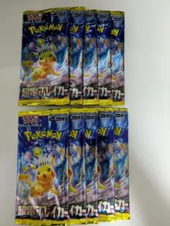 超電ブレイカー 10パック 新品未開封 ポケモンカード
