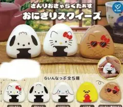 さんりおきゃらくたーず　おにぎりスクイーズ　ハローキティー