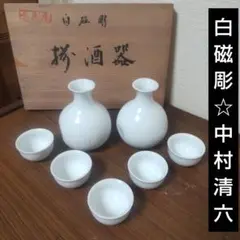 2025年最新】高麗庵清六窯の人気アイテム - メルカリ