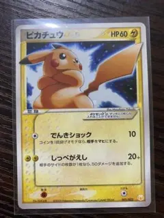 ポケモンカード ピカチュウ スター　色違い　プロモカード