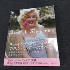 絶版本　Sweet Monroe　スウィートモンロー