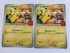 ピカチュウカード 2枚セット　ハッピーセット