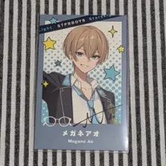 メガネアオくん STPRBOYS STPR ランダム フォトカード