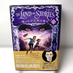 帰ってきた悪の魔女