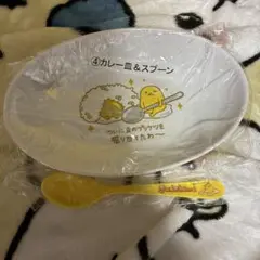 サンリオ　ぐでたま　当たりくじ　カレー皿&スプーン