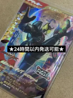 ガンバレジェンズ・LR 仮面ライダーキバ キバフォーム　極めようセット　◎