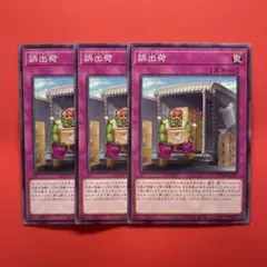 遊戯王　誤出荷　3枚　DUAD