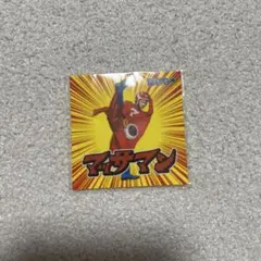マッサマンシール