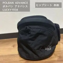 POLBAN ADVANCE（ポルバン アドバンス） LUCKY1934