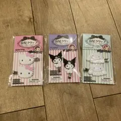新品未使用まとめ売り（サンリオ前髪クリップ