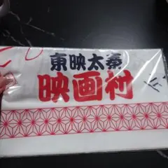 2025年最新】藤田まことサインの人気アイテム - メルカリ