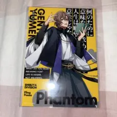 ヒプノシスマイク 夢野幻太郎 ブロマイド