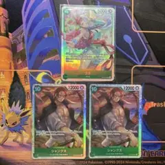 ワンピースカード 受け継がれる意志 シャンクス ウタ 緑 SR 3枚 まとめ売り