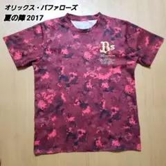オリックス・バファローズ　夏の陣　Tシャツ　2017 デジタルカモフラ　赤