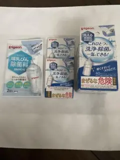 Pigeon ミルクポンW 哺乳瓶用消毒剤 36包+試供品