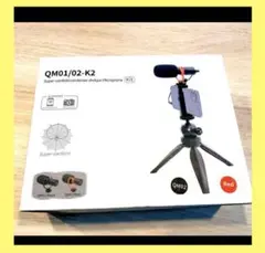 SALE✨限定1点❣️スマホ撮影用マイクセット 動画ビデオブログ用セット