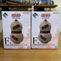 一番くじ NARUTO-ナルト- 中忍試験編　F賞　我愛羅の瓢箪型調味料入れ×2