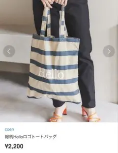 coen Helloロゴストライプ トートバッグ エコバッグ