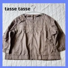 【タスタス】レディース ジャケット 7分袖 丸襟 フルジップ ブラウン 美品