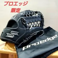 限定品 SSK エスエスケイ 軟式 グローブ プロエッジ PEN-87419F