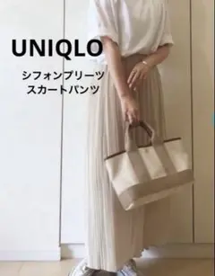 UNIQLO シフォンプリーツスカートパンツ