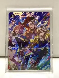 Xross Stars 勝利へのジャンプ　SRP