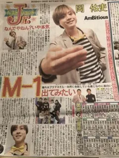 2025年最新】岡佑吏 新聞の人気アイテム - メルカリ
