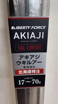 ダイワ リバティーフォース AK-1203H アキアジ DAIWA（釣り） DAIWA リバティーフォース アキアジ AK-1203H