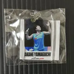 ダイハツジャパンオープン2025 アクリル マルチマーカー 山口茜選手