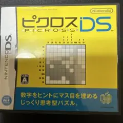 ピクロスDS