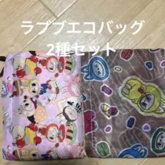 新品　LABUBUラブブ　エコバッグ　2個セット　キャラクター　ザ・モンスターズ