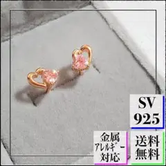 A1048【純銀製☆】スタッドピアス オープンハート CZダイヤ K18PG