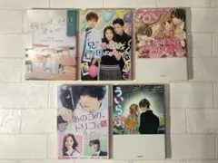 小学館文庫　実写映画化恋愛小説　5点まとめ売り