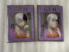 Dr.STONE ドクスト 名台詞クリアカード あさぎりゲン