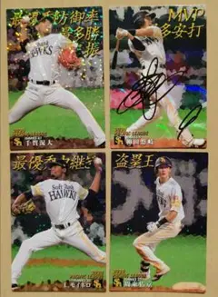 プロ野球チップス　ソフトバンク　カード　【最終価格】