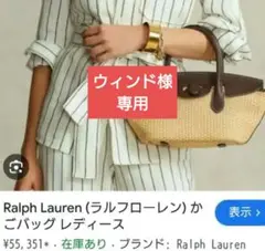 2025年最新】POLO RALPH LAUREN レディース かごバッグの人気