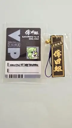 新品!倖田來未 Let's Party vol.4 VIP記念品 パス