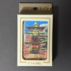 ジブリ　千と千尋の神隠し　トランプ