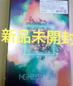 新品未開封 Mrs.GREEN APPLE/EDEN no SONO DVD