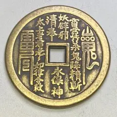 2025年最新】絵銭 十二支の人気アイテム - メルカリ