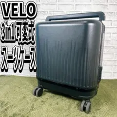 新品未使用】VELO 3段階可変式スーツケースブラック15日金曜マデ