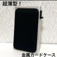 新品⭐️超薄型 金属カードケース 防磁性RFID 自動弾出式アルミニウム