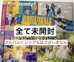 日向坂46 通常盤　まとめ売り