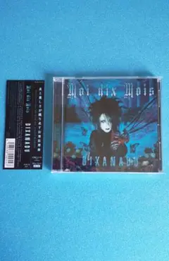 Moi dix Mois - DIXANADU 美品