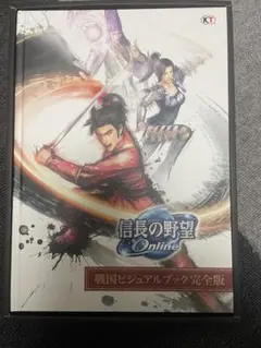 (未使用･未開封品)　信長の野望 Online 新星の章(通常版) - PS3 tu1jdyt Amazon | 信長の野望 Online 新星の章(通常版) - PS3
