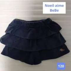 Noeil aime BeBe ネイビー フリル付き キュロット 120