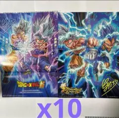 vジャンプ付録　ドラゴンボール　ポスター　10セット20枚　とよたろう