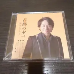 進行方向別通行区分/古都の夕べCDセット 4枚 2025年最新】Yahoo!オークション -古都の夕べ(CD)の中古品・新品