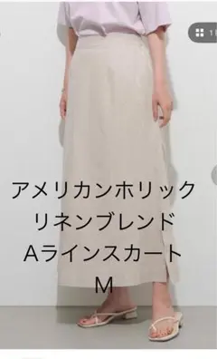 アメリカンホリック Aラインスカート M